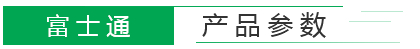 貨淋室參數(shù)